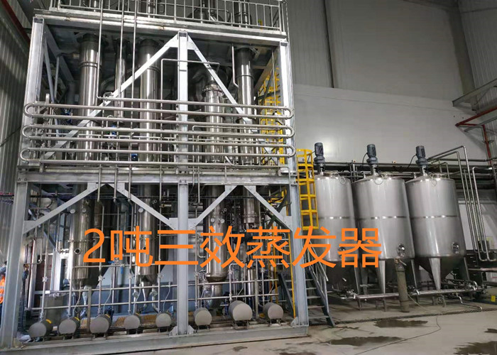 甘肅2噸三效蒸發器_副本