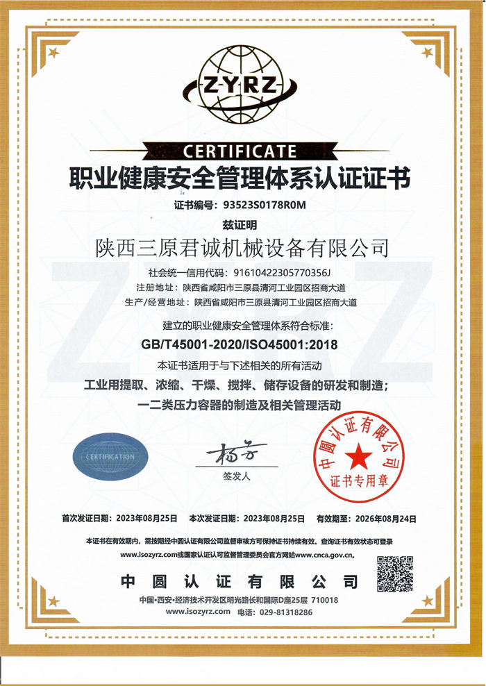 職業健康管理體系